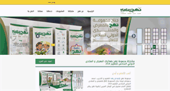 Desktop Screenshot of nahjj.com